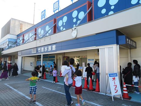 竹島水族館の写真