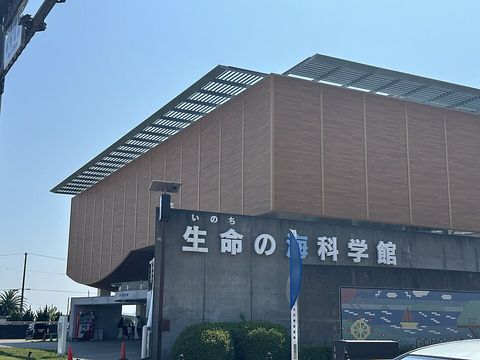蒲郡市生命の海科学館の写真