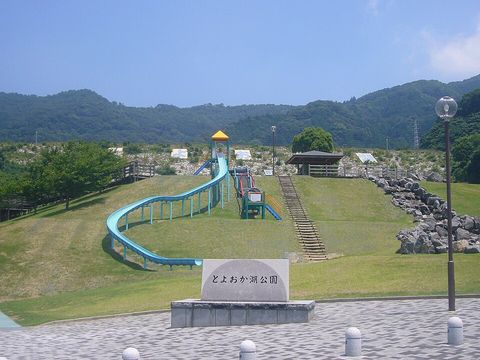 とよおか湖公園の写真