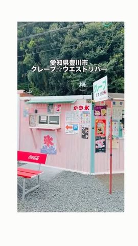 クレープ☆ウエストリバーのクレープ