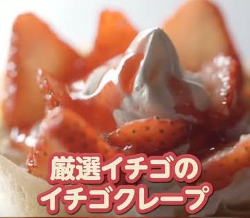 crepe stand MUのイチゴクレープ