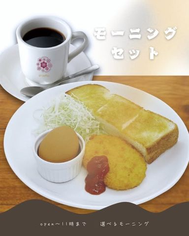 六壱珈琲 大山店の写真
