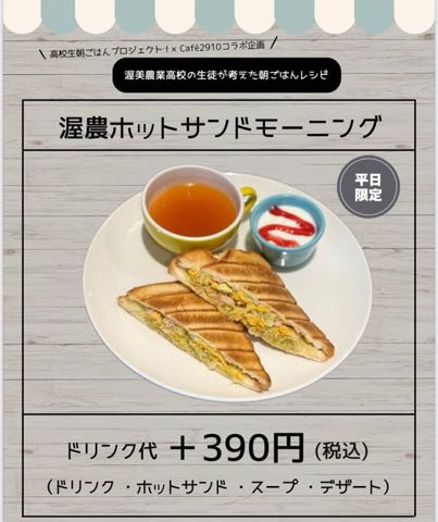 Café 2910の写真